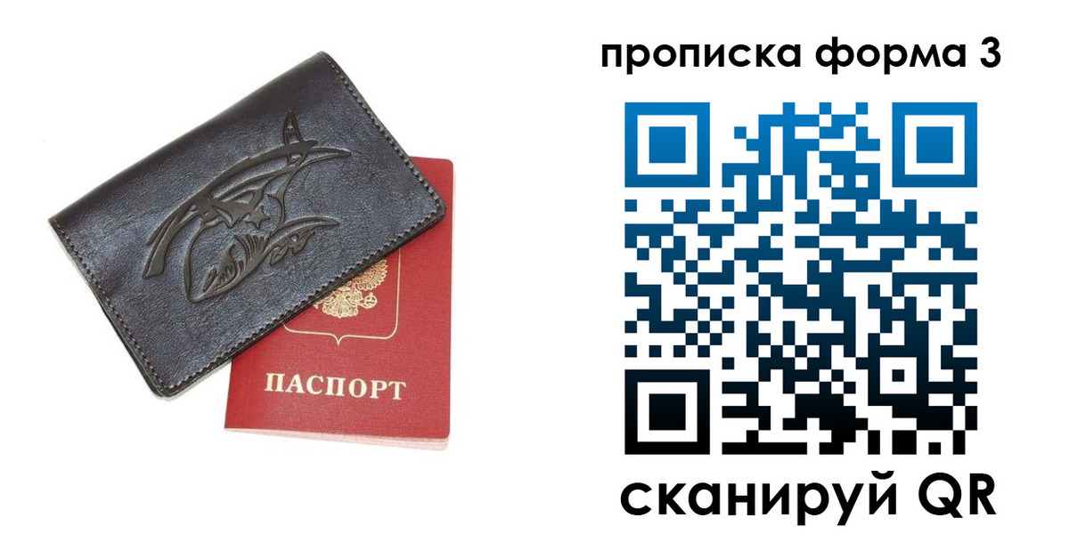 прописка гарантия в Новоуральске