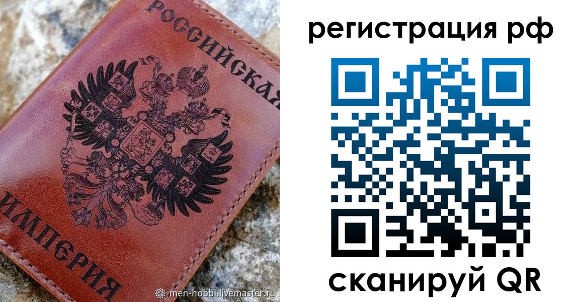 прописка законно в Новоуральске