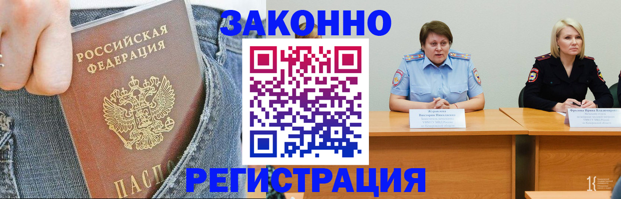 временная регистрация надежно в Новоуральске