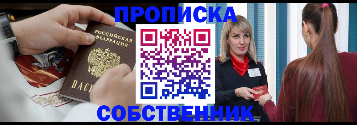 прописка паспорт в Новоуральске