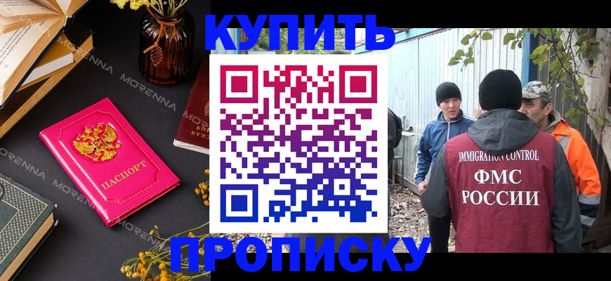 временная регистрация адрес в Новоуральске