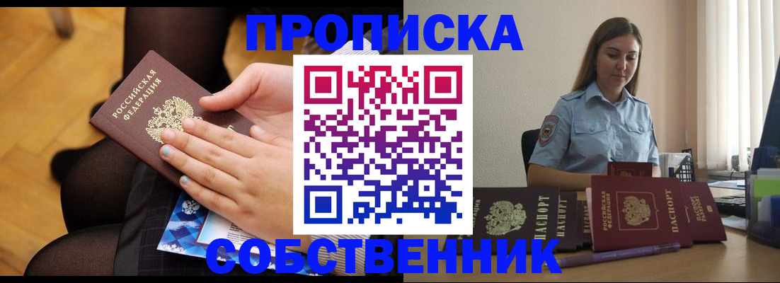 временная регистрация в Новоуральске