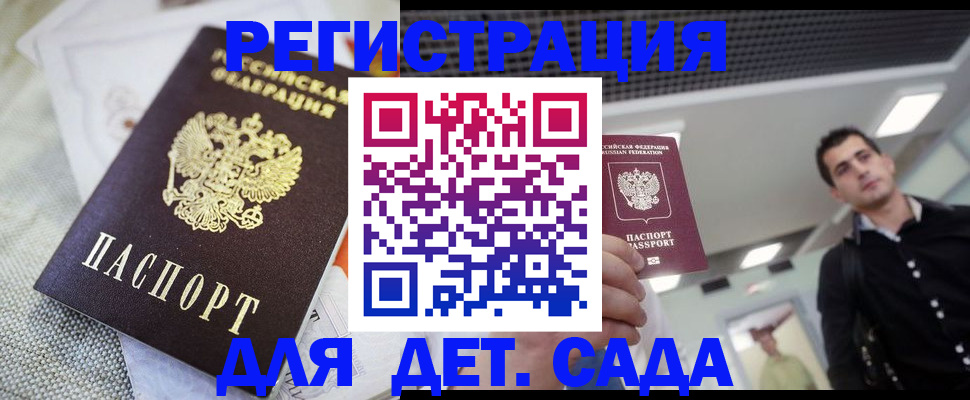 временная регистрация купить в Новоуральске