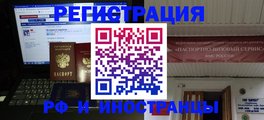 временная регистрация недорого в Новоуральске