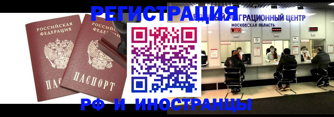 временная регистрация в Новоуральске