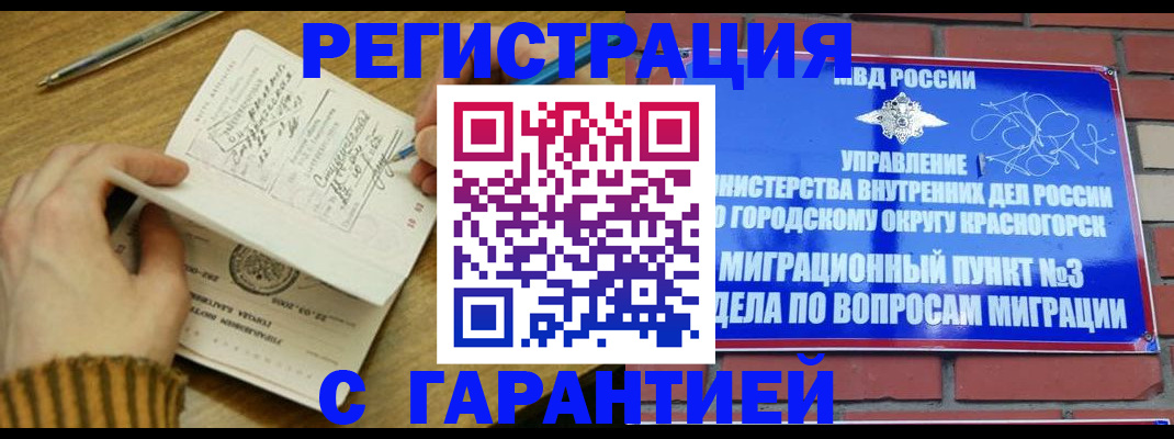временная регистрация собственник в Новоуральске